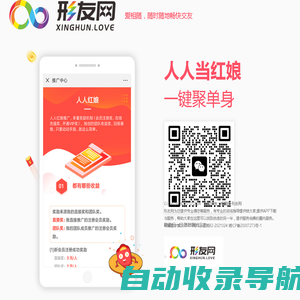 形友网_全真实用户的平台-形友圈app-圈内互助